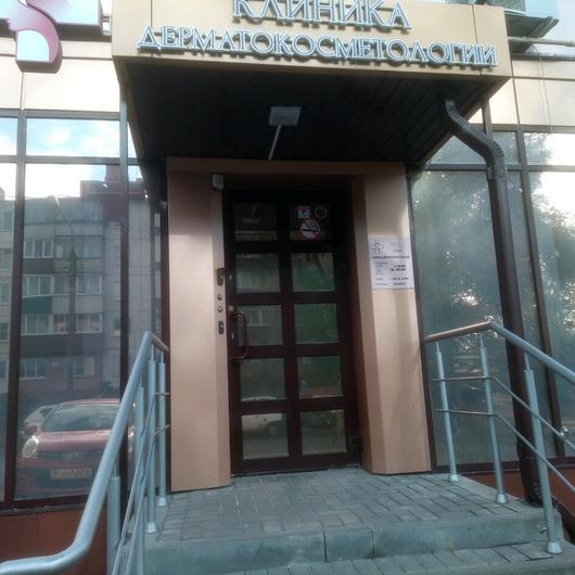 «Клиника дерматокосметологии», фото №3