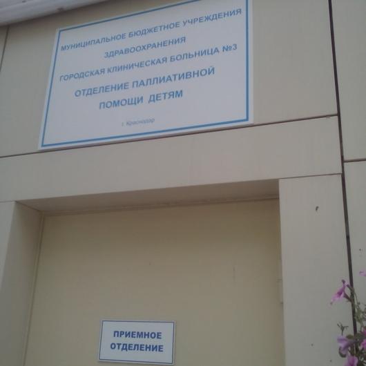 Городская больница №3 (ХБК), фото №4