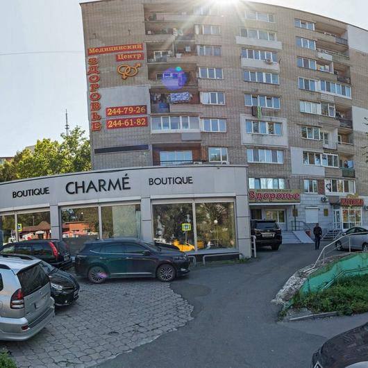 Медицинский центр «Здоровье» на Красного Знамени, фото №1