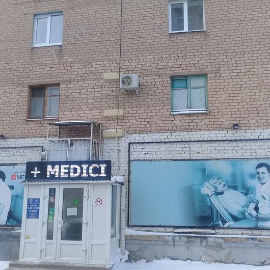 MEDICI на Туркестанской, фото №1