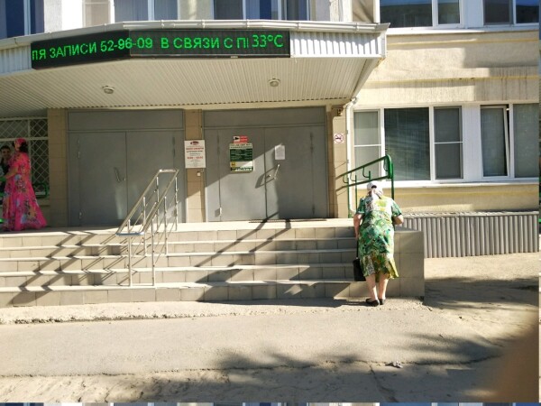 Поликлиника №7 на Казахской