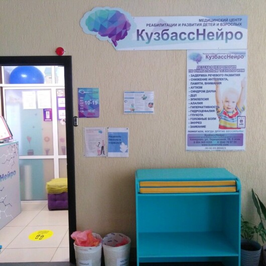 Медицинский центр «КузбассНейро», фото №2