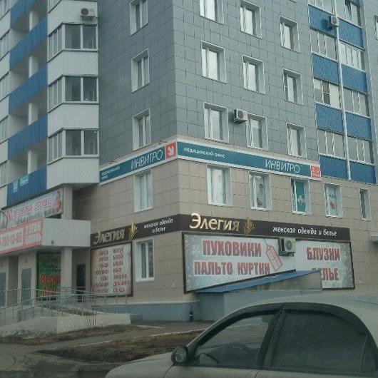 Инвитро в 3 микрорайоне, фото №4