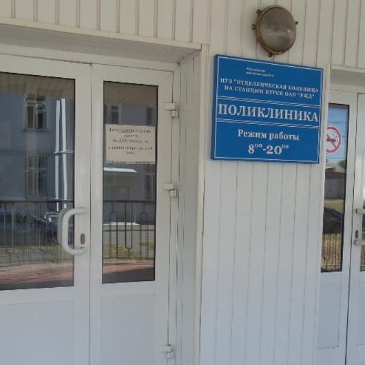 Клиника РЖД-Медицина, фото №3