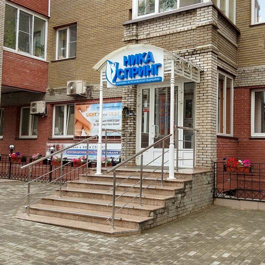 Клиника Ника Спринг, фото №4