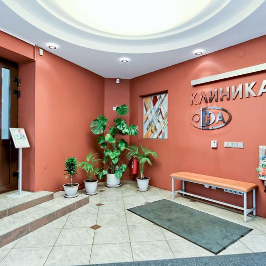 Клиника ОНА, фото №1