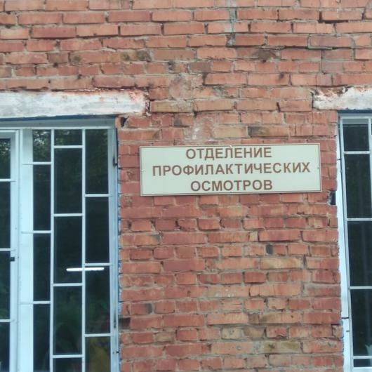 Межрайонная больница, фото №3
