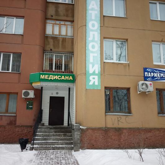 Стоматология Медисана, фото №3