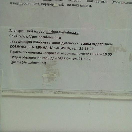Перинатальный центр, фото №3