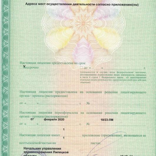 Клиника «Липецкздрав», фото №4