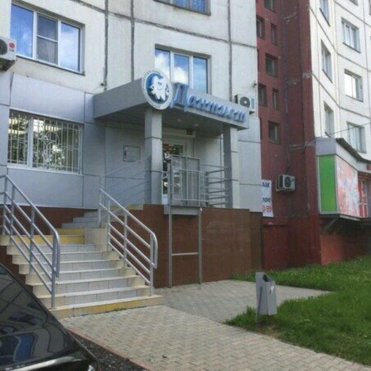 Стоматология «Дантист» на Комсомольском, фото №1