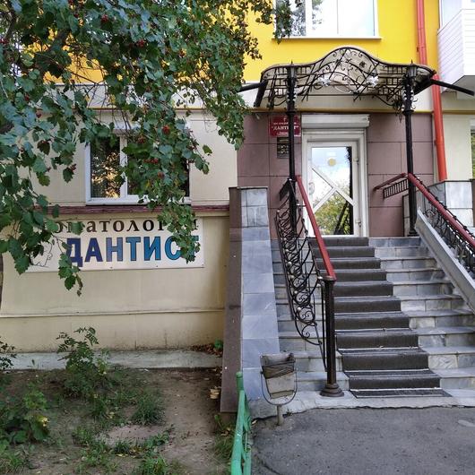 Клиника Дантист, фото №1