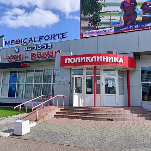 Клиника Medical Forte, фото №2
