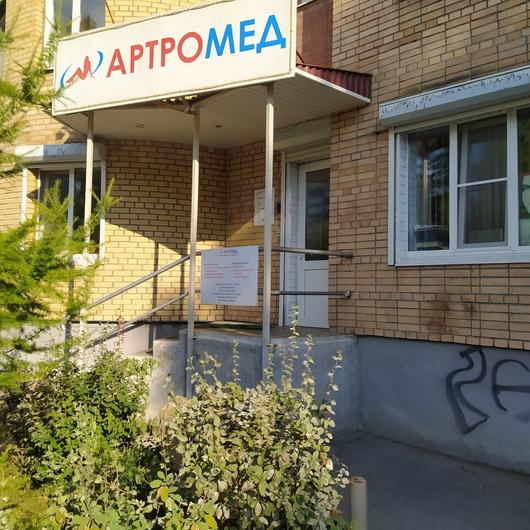 Косметология «Артромед», фото №3