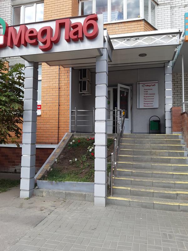 Медлаб на Чичерина