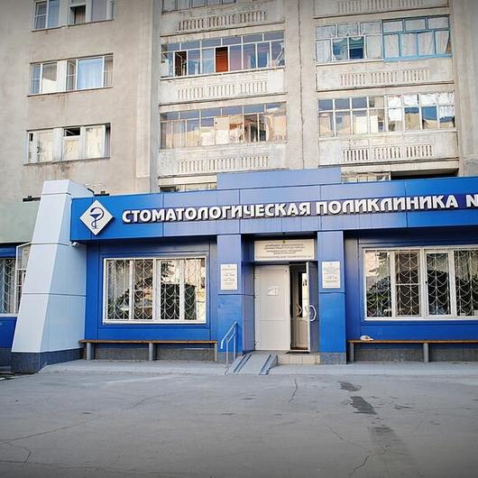 Стоматологическая поликлиника №1, фото №4