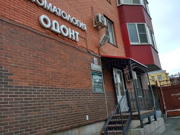 Стоматологическая клиника на ул.З.Космодемьянской