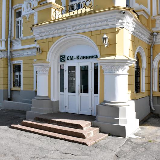 СМ-Клиника во 2-ом Сыромятническом, фото №4