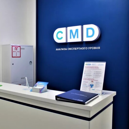 Медицинские клиники CMD, фото №3