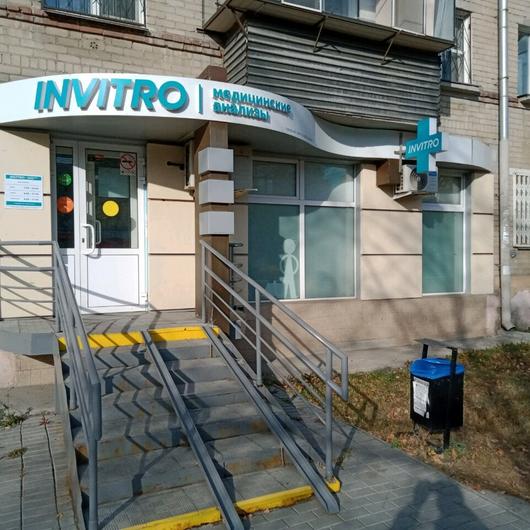 Инвитро на Гагарина 24, фото №1