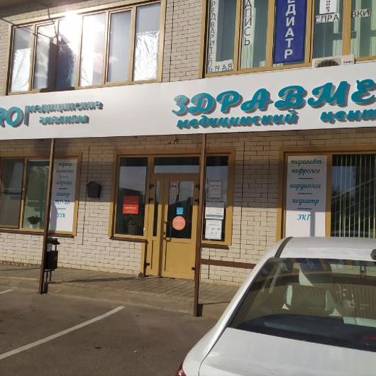 Инвитро на Космонавтов, фото №2