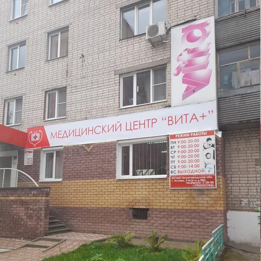 платные клиники в кстово адреса и телефоны. Смотреть фото платные клиники в кстово адреса и телефоны. Смотреть картинку платные клиники в кстово адреса и телефоны. Картинка про платные клиники в кстово адреса и телефоны. Фото платные клиники в кстово адреса и телефоны