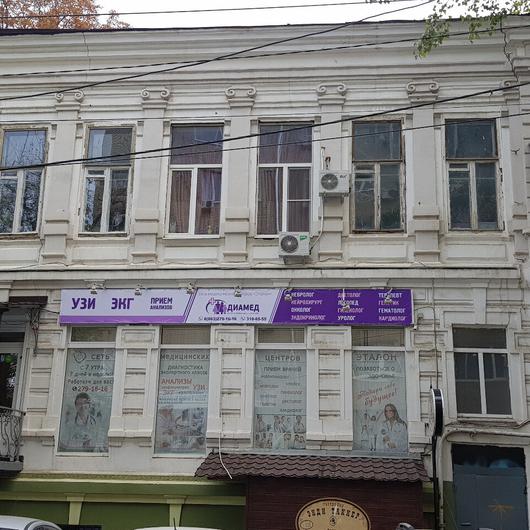 МЦ Диамед, фото №1