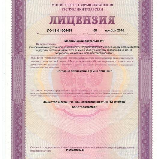 Косметология «Ханбике», фото №1