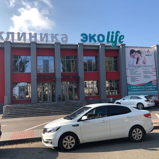 Клиника «Эко Лайф», фото №3
