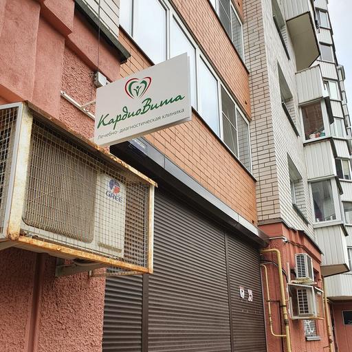 платные клиники смоленска по рейтингу