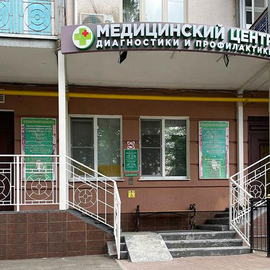 Медицинский центр диагностики и профилактики на Ленина, фото №1