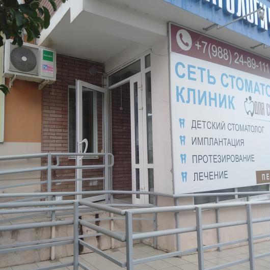Для Семьи на Байбакова, фото №3