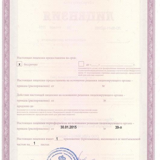 ЛДЦ «МИБС» (МРТ на Ким), фото №1