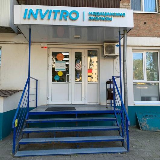 Инвитро на Днепровском, фото №4
