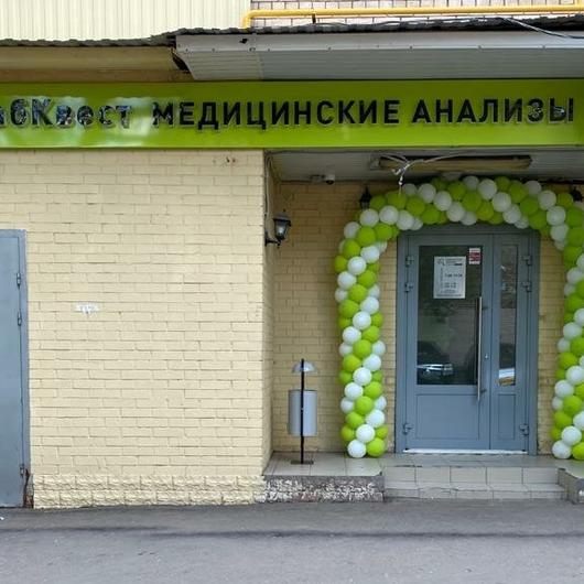 LabQuest на Фестивальной, фото №1