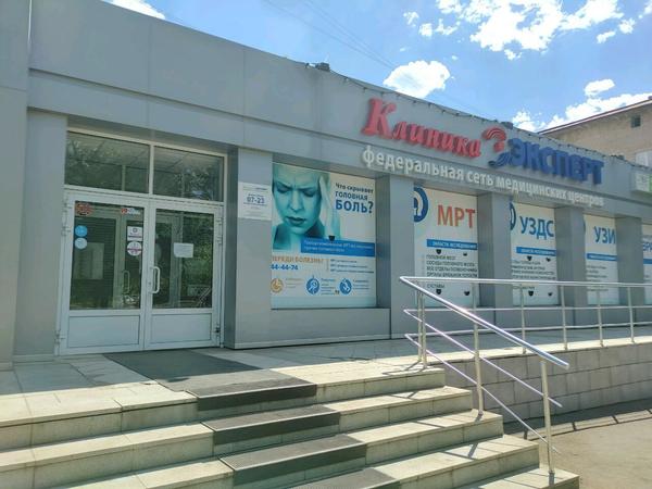 Клиника МРТ Эксперт на Гагарина