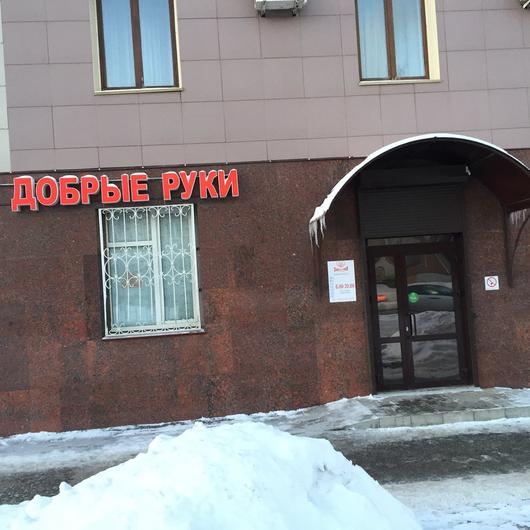 Добрые руки на Ленина, фото №2
