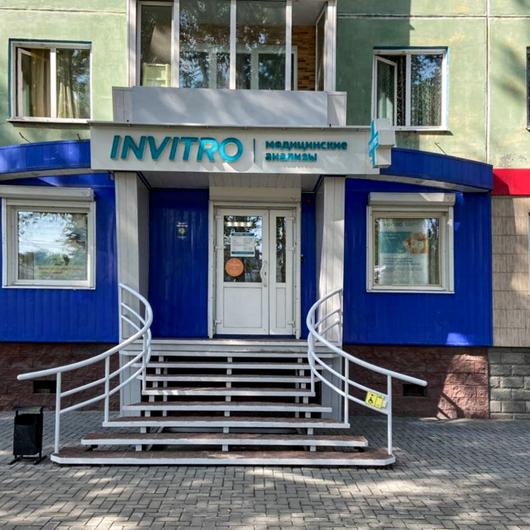 Инвитро на Красноармейской, фото №3