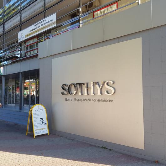 Косметология «Sothys», фото №4