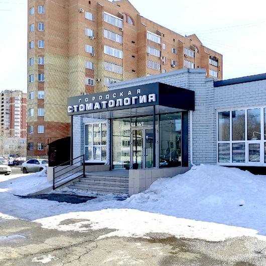 Клиника Городская стоматология, фото №1