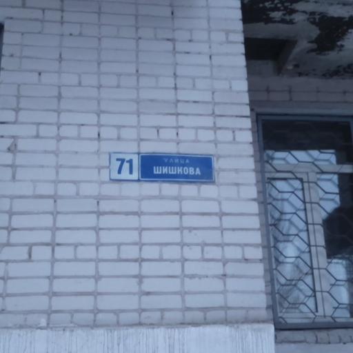 поликлиники на шишкова номер телефона. Смотреть фото поликлиники на шишкова номер телефона. Смотреть картинку поликлиники на шишкова номер телефона. Картинка про поликлиники на шишкова номер телефона. Фото поликлиники на шишкова номер телефона