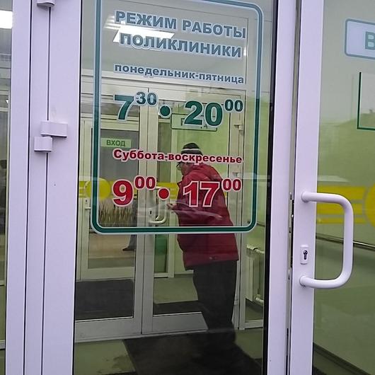 Городская поликлиника №1 на Троицком, фото №3
