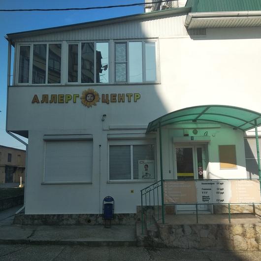 Клиника «Аллергоцентр», фото №2