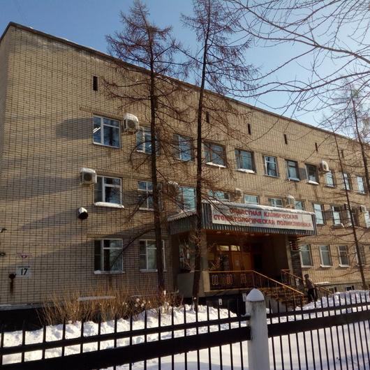 Областная стоматологическая поликлиника, фото №1