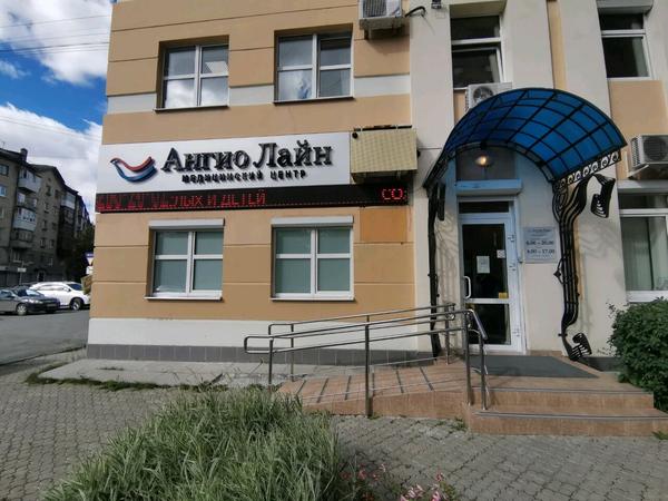 Ангио Лайн на Еремина