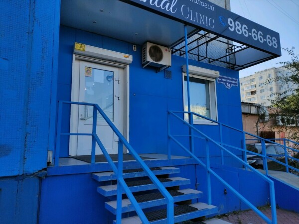 «Дентал клиник» на Комсомольском