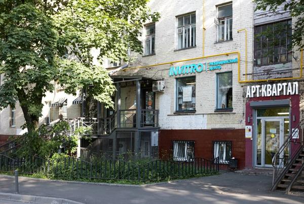 Инвитро на Большой Татарской