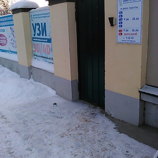 Клиника «Нижегородская Медицинская Компания», фото №1