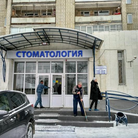 Стоматологическая поликлиника №2 на Куприянова, фото №1