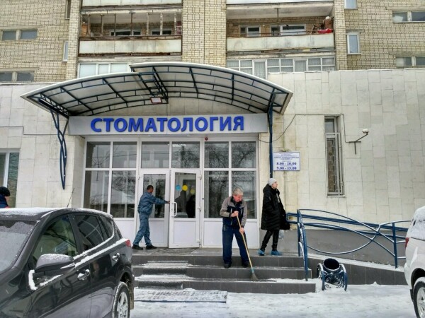 Стоматологическая поликлиника №2 на Куприянова